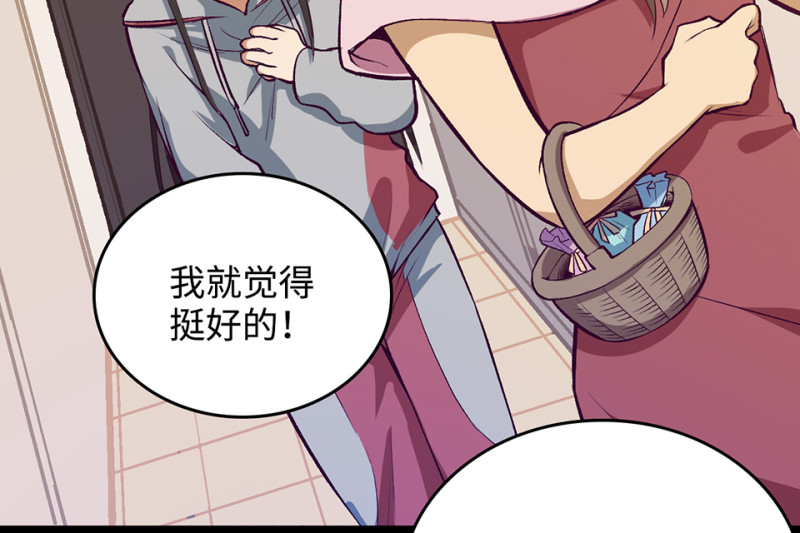 《怪奇杂货店》雪发·二 第30页
