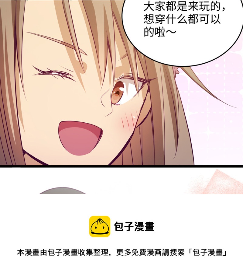 《怪奇杂货店》雪发·二 第31页