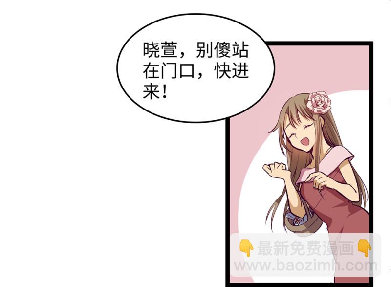 《怪奇杂货店》雪发·二 第34页