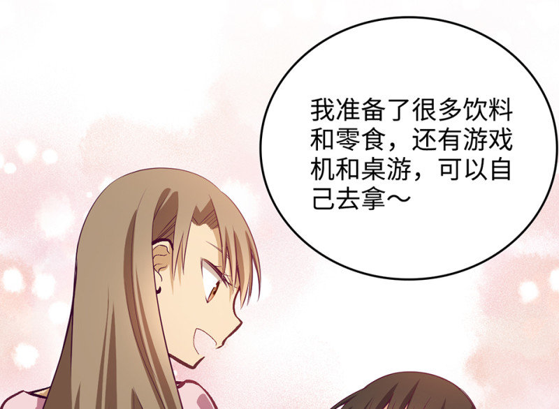 《怪奇杂货店》雪发·二 第36页