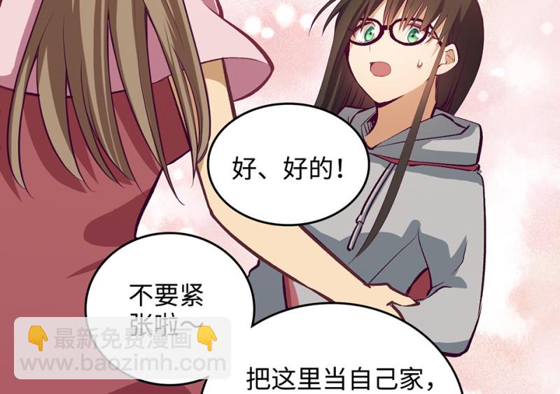 《怪奇杂货店》雪发·二 第37页