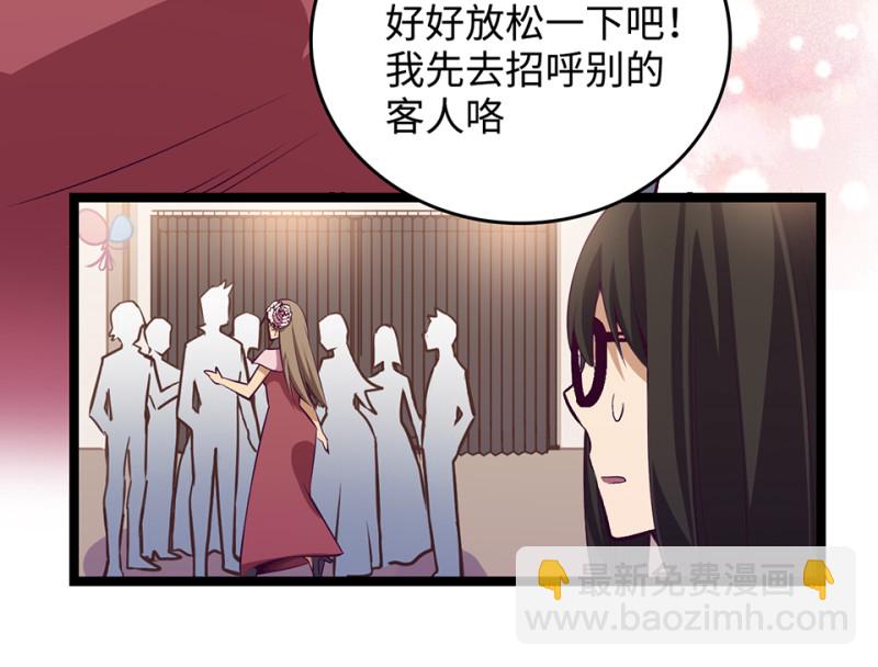 《怪奇杂货店》雪发·二 第38页