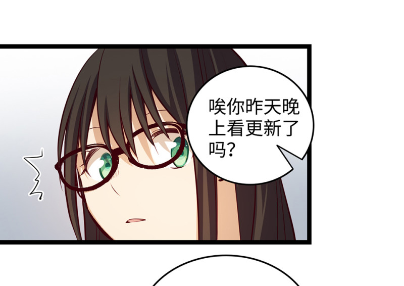 《怪奇杂货店》雪发·二 第39页