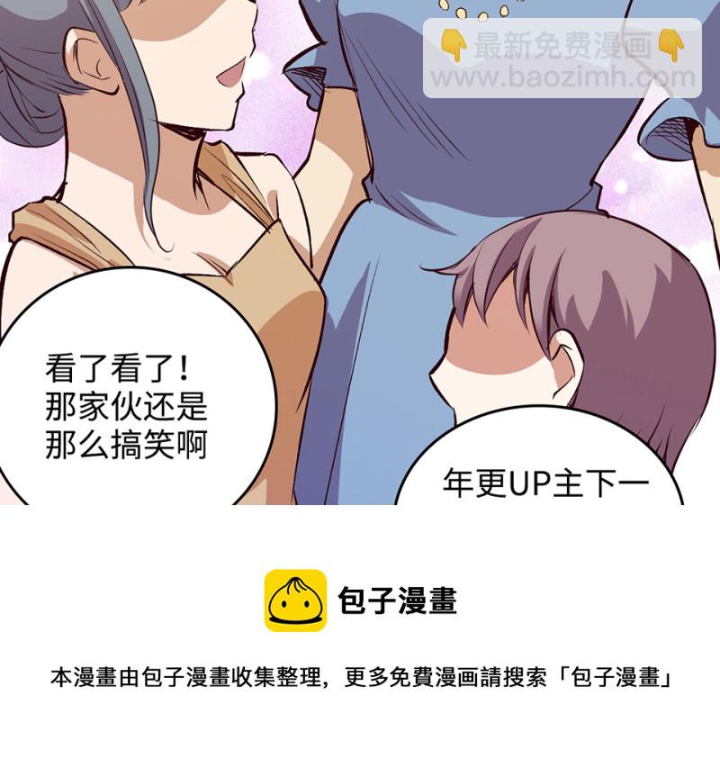 《怪奇杂货店》雪发·二 第41页