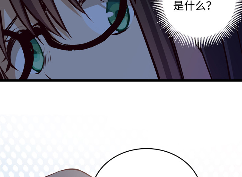 《怪奇杂货店》雪发·二 第43页
