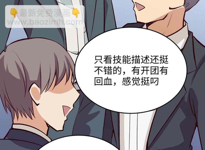 《怪奇杂货店》雪发·二 第45页