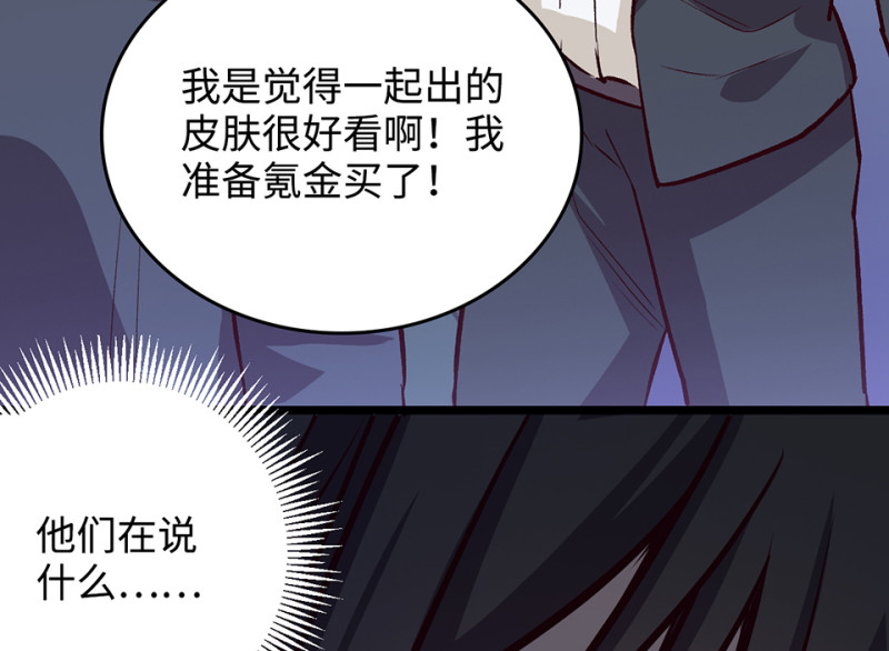 《怪奇杂货店》雪发·二 第46页