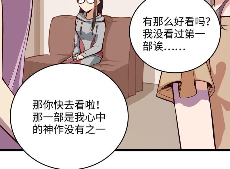 《怪奇杂货店》雪发·二 第49页