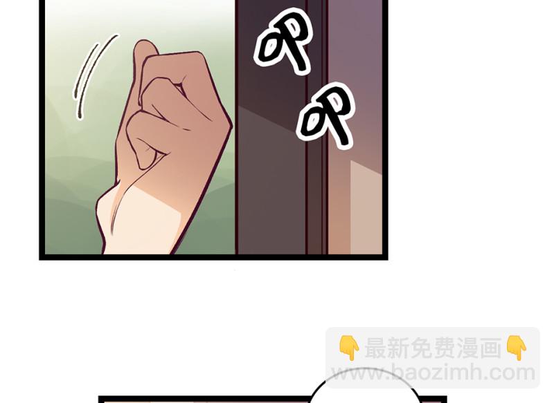 《怪奇杂货店》雪发·二 第8页