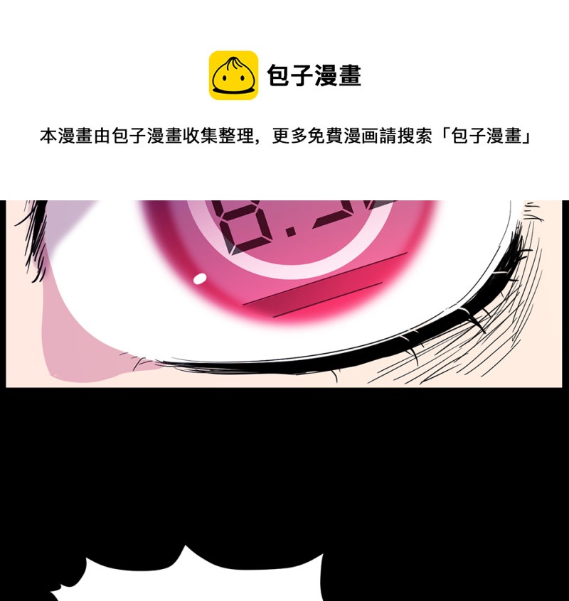 《怪奇杂货店》宠物食粮·六 第11页