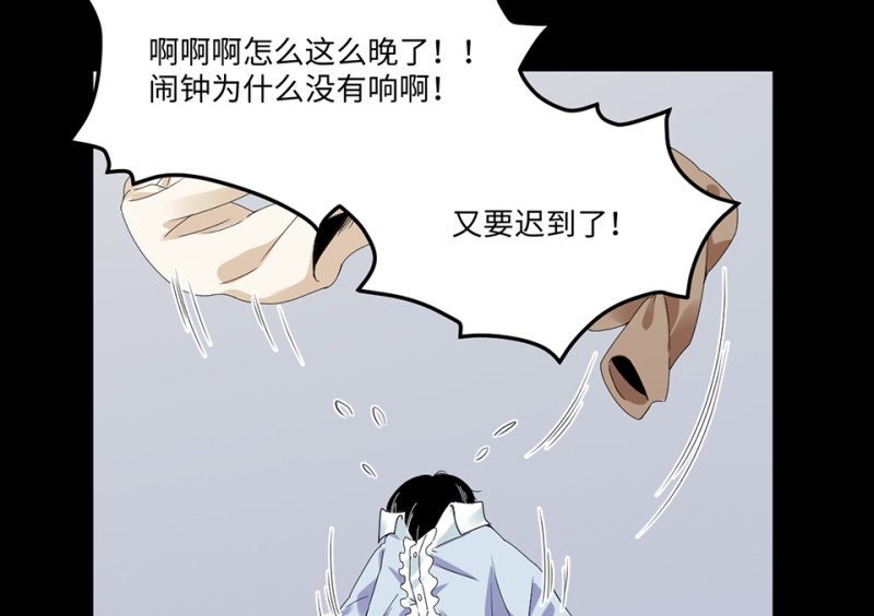 《怪奇杂货店》宠物食粮·六 第12页