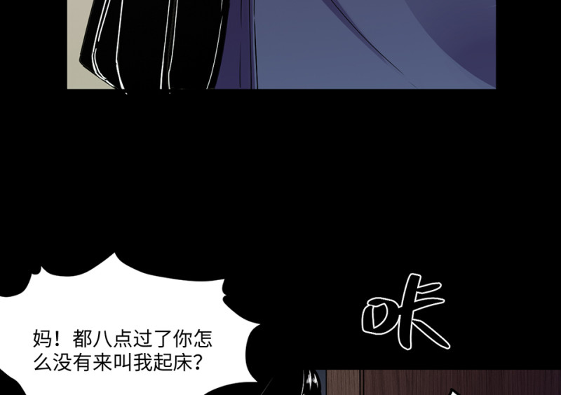 《怪奇杂货店》宠物食粮·六 第15页