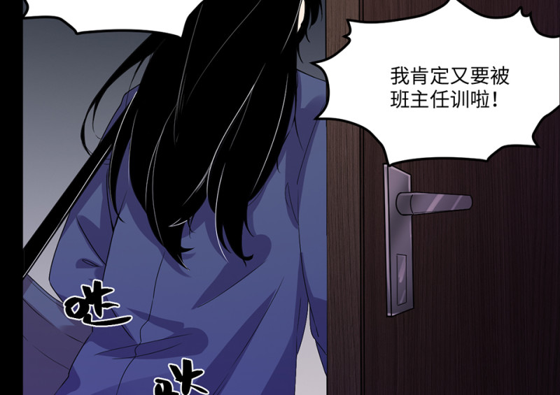 《怪奇杂货店》宠物食粮·六 第16页