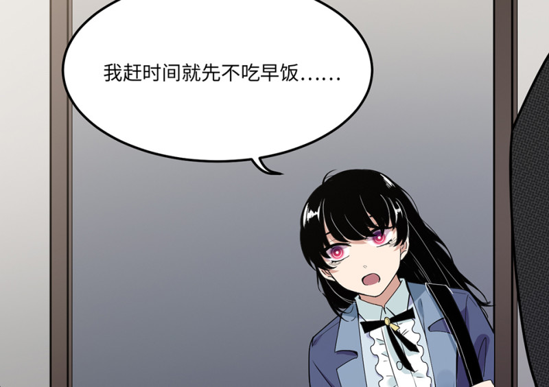 《怪奇杂货店》宠物食粮·六 第18页