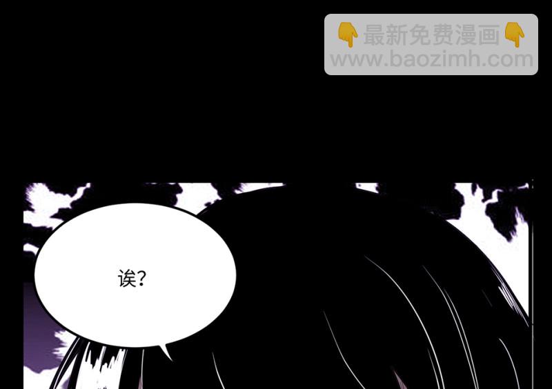 《怪奇杂货店》宠物食粮·六 第20页