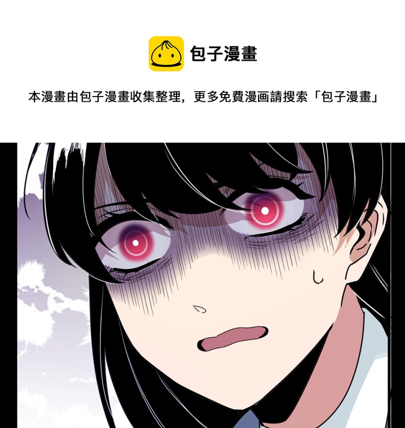 《怪奇杂货店》宠物食粮·六 第21页
