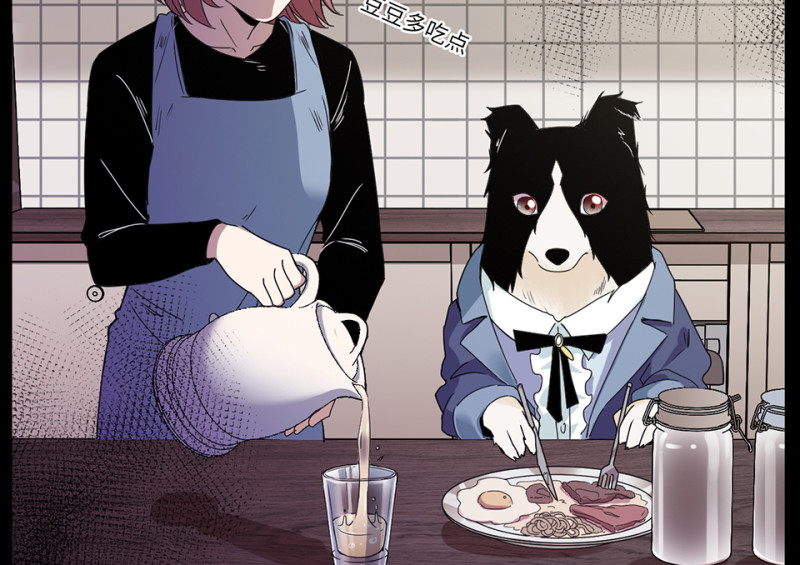 《怪奇杂货店》宠物食粮·六 第23页