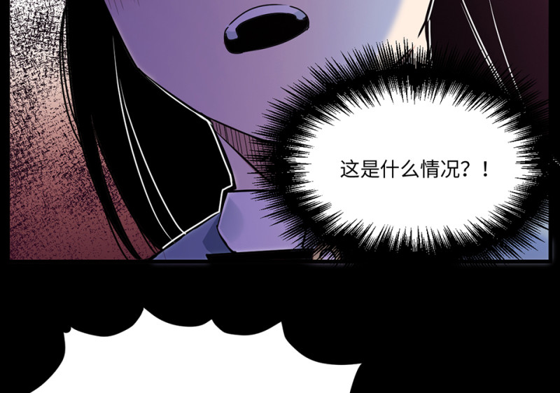 《怪奇杂货店》宠物食粮·六 第28页