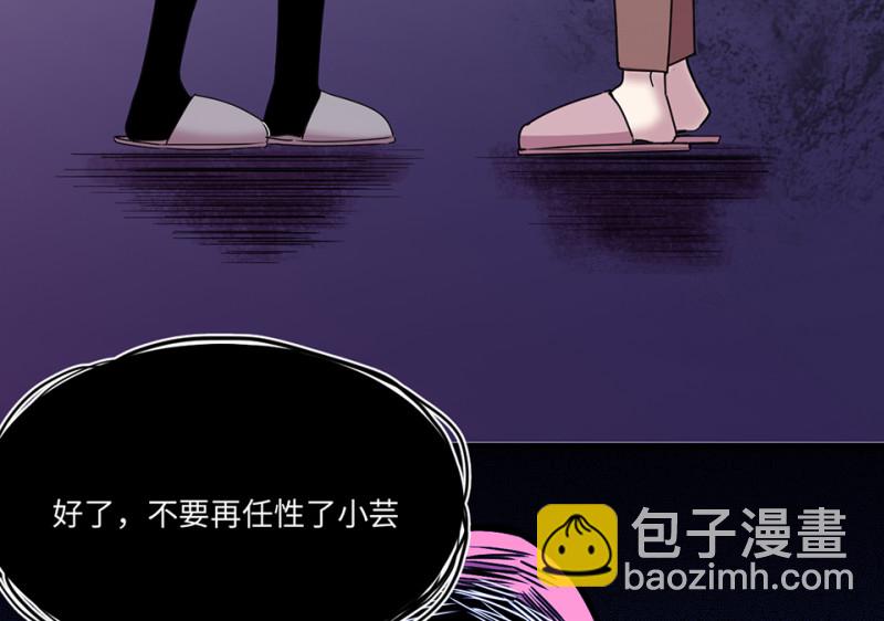 《怪奇杂货店》宠物食粮·六 第39页