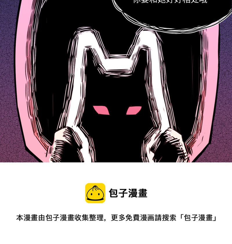 《怪奇杂货店》宠物食粮·六 第41页
