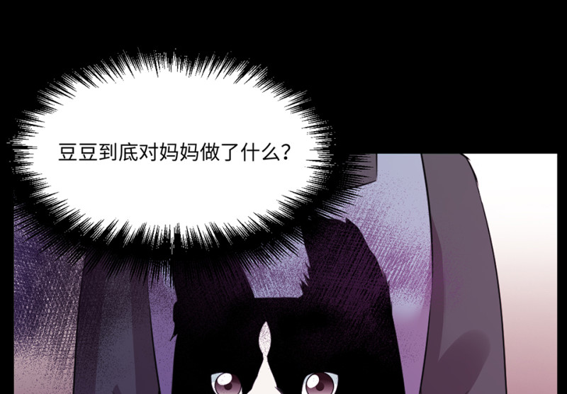 《怪奇杂货店》宠物食粮·六 第47页