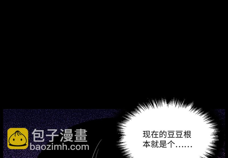 《怪奇杂货店》宠物食粮·六 第49页