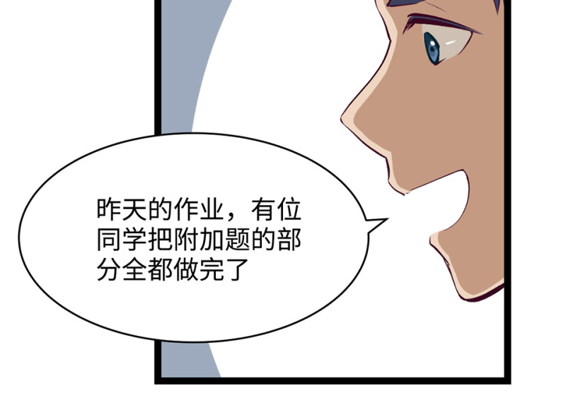 《怪奇杂货店》雪发·一 第10页
