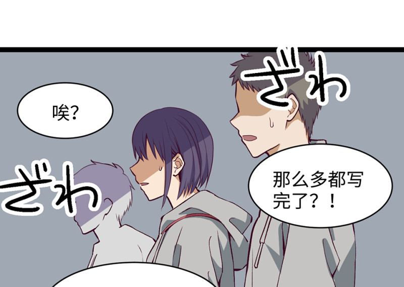 《怪奇杂货店》雪发·一 第15页