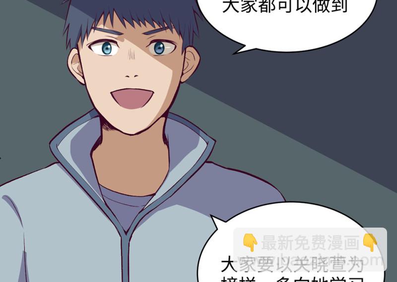 《怪奇杂货店》雪发·一 第17页