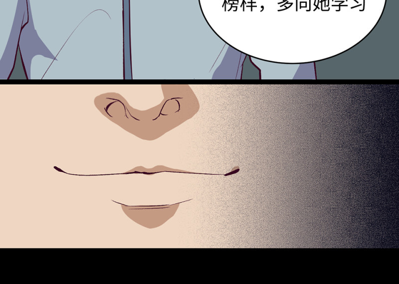 《怪奇杂货店》雪发·一 第18页
