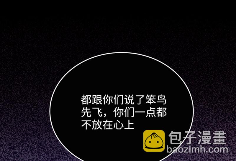 《怪奇杂货店》雪发·一 第19页