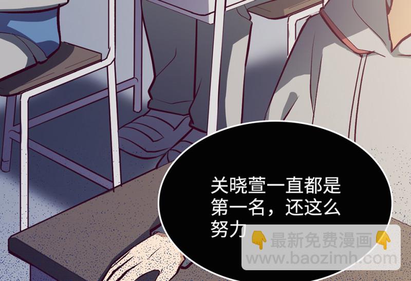 《怪奇杂货店》雪发·一 第22页