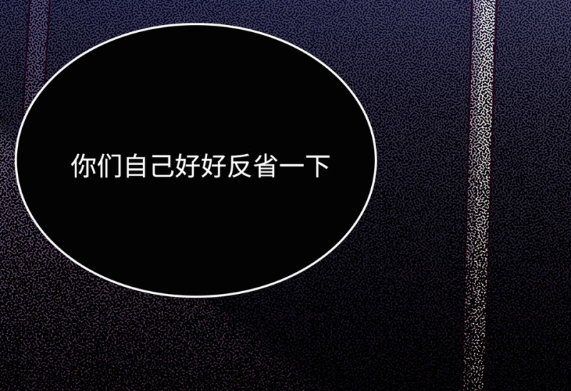 《怪奇杂货店》雪发·一 第24页