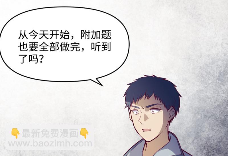 《怪奇杂货店》雪发·一 第26页
