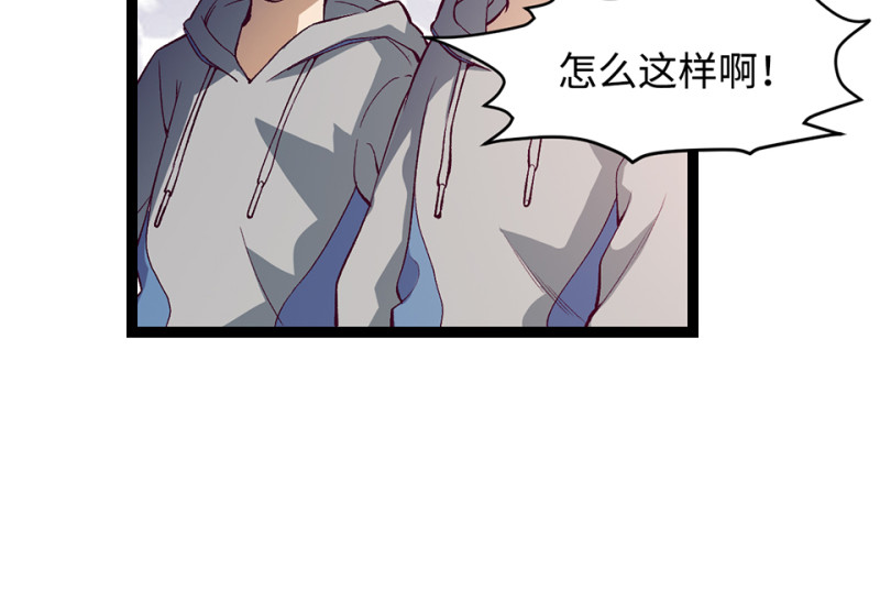 《怪奇杂货店》雪发·一 第30页