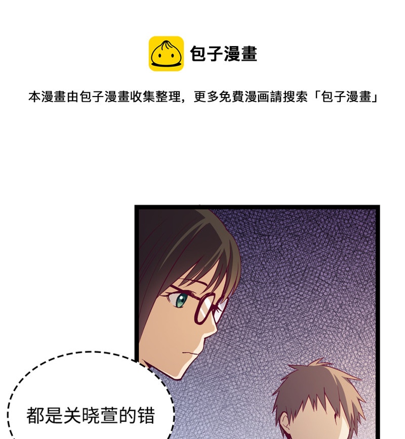 《怪奇杂货店》雪发·一 第31页