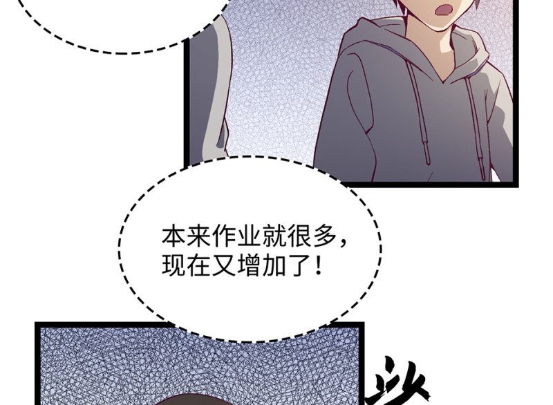 《怪奇杂货店》雪发·一 第32页
