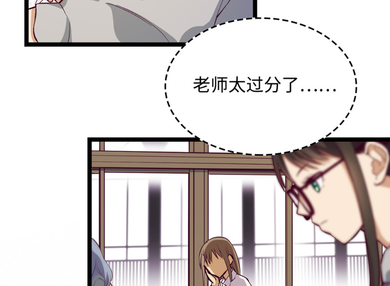 《怪奇杂货店》雪发·一 第34页
