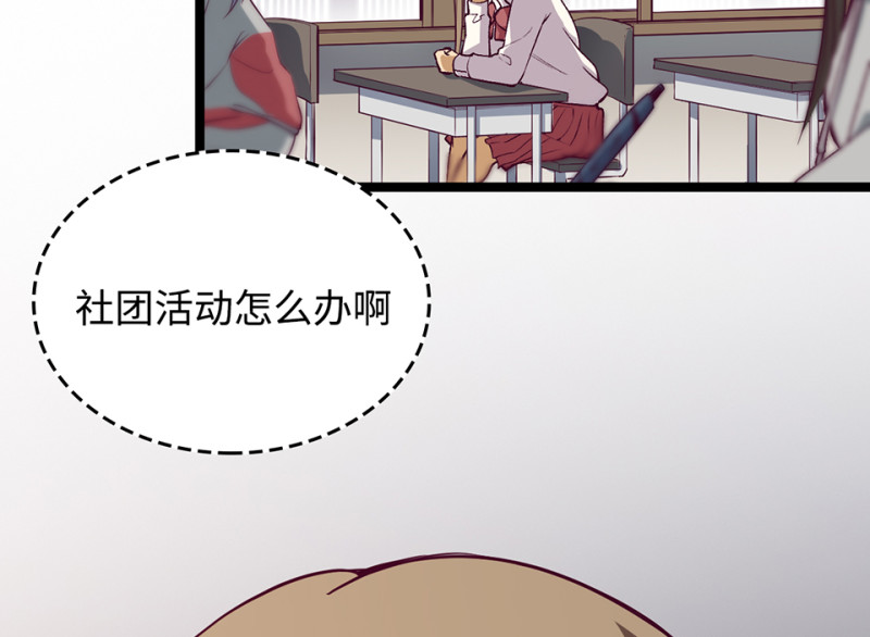 《怪奇杂货店》雪发·一 第35页