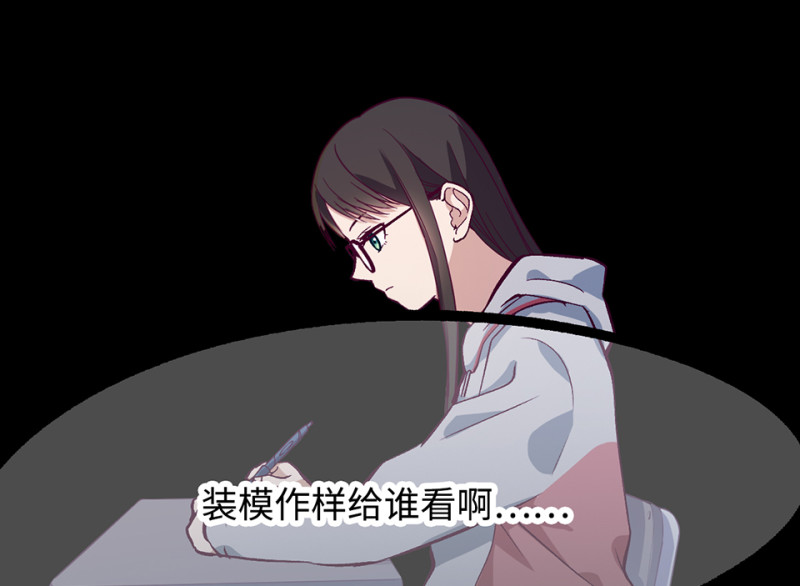 《怪奇杂货店》雪发·一 第39页
