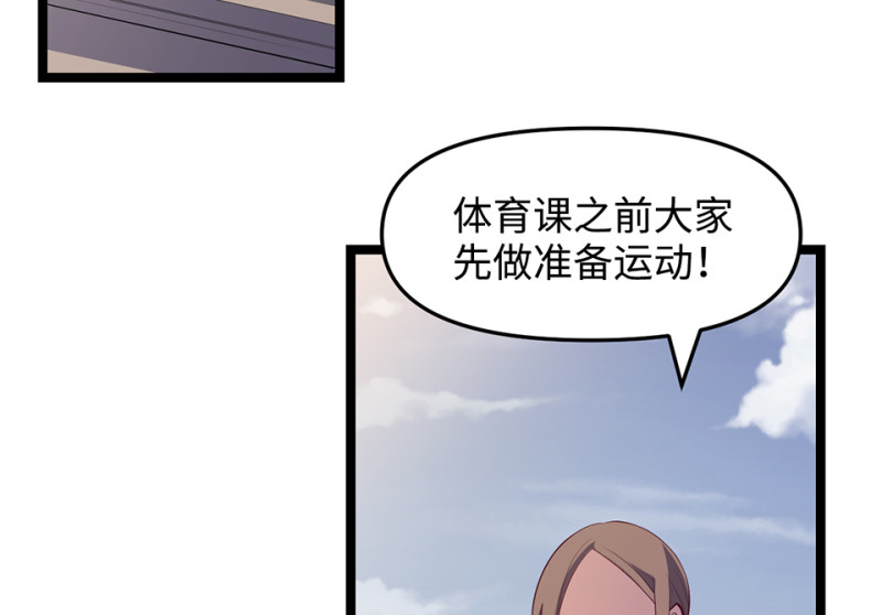 《怪奇杂货店》雪发·一 第48页