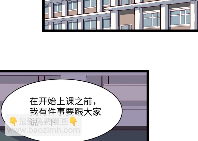 《怪奇杂货店》雪发·一 第7页