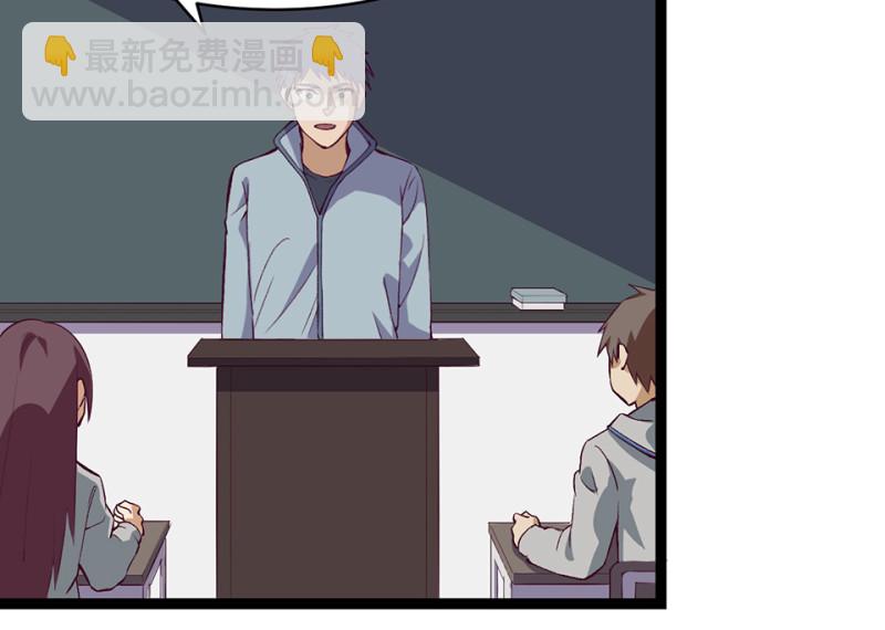 《怪奇杂货店》雪发·一 第8页