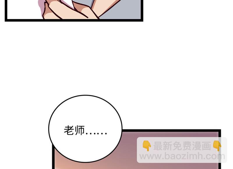 《怪奇杂货店》雪发·四 第16页