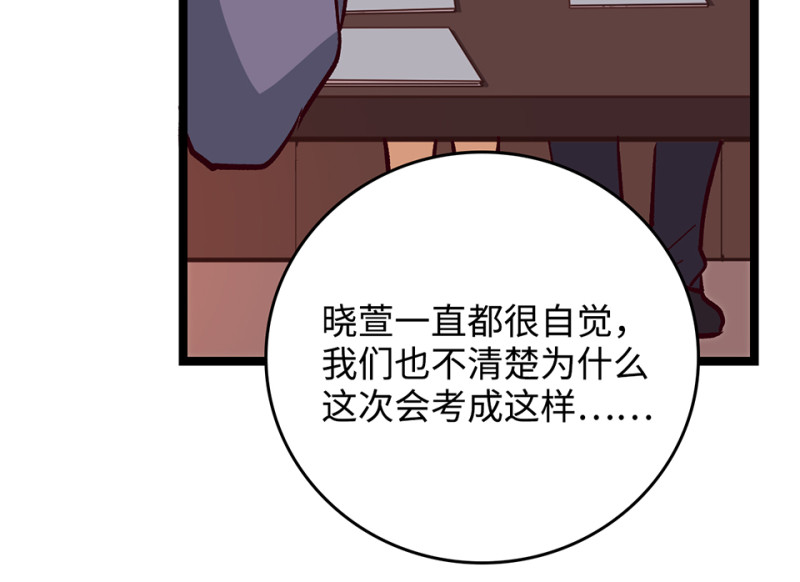 《怪奇杂货店》雪发·四 第18页