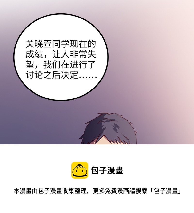 《怪奇杂货店》雪发·四 第21页
