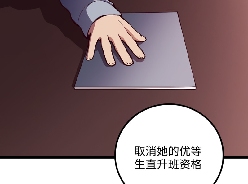 《怪奇杂货店》雪发·四 第23页