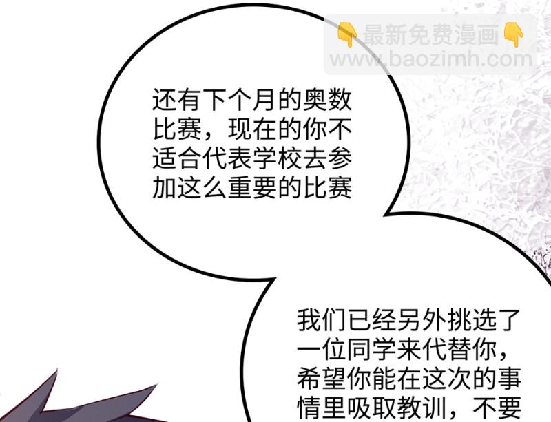 《怪奇杂货店》雪发·四 第27页