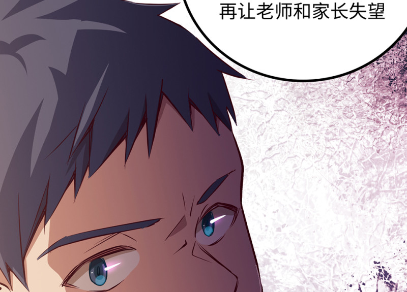 《怪奇杂货店》雪发·四 第28页
