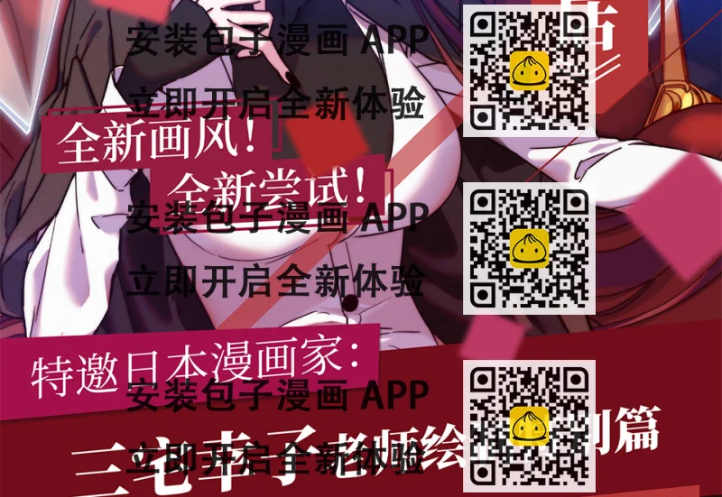 《怪奇杂货店》雪发·四 第2页